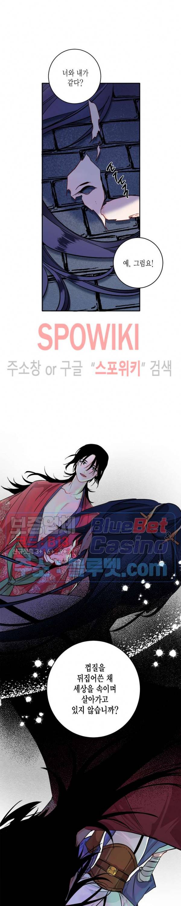 연록흔 81화 2