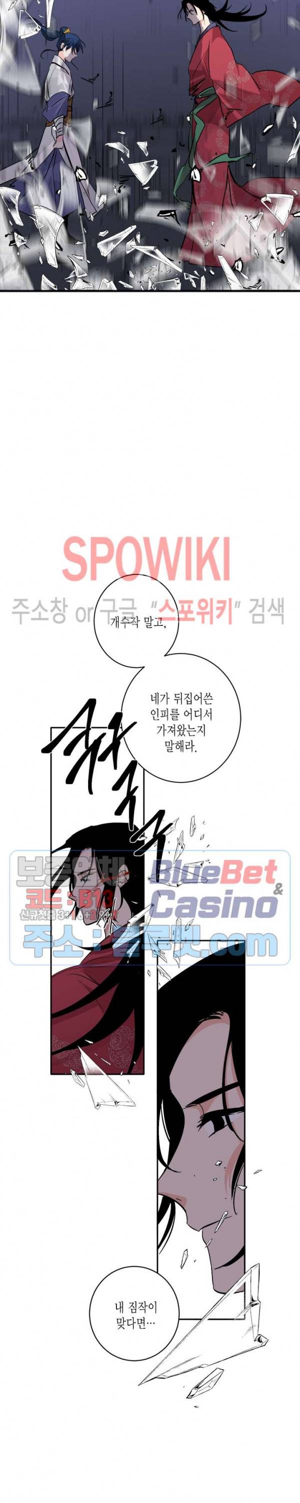 연록흔 81화 4
