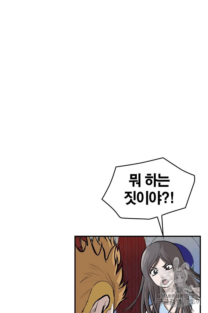 권왕무적 211화 2