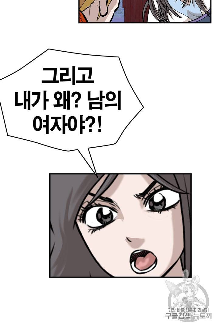 권왕무적 211화 3