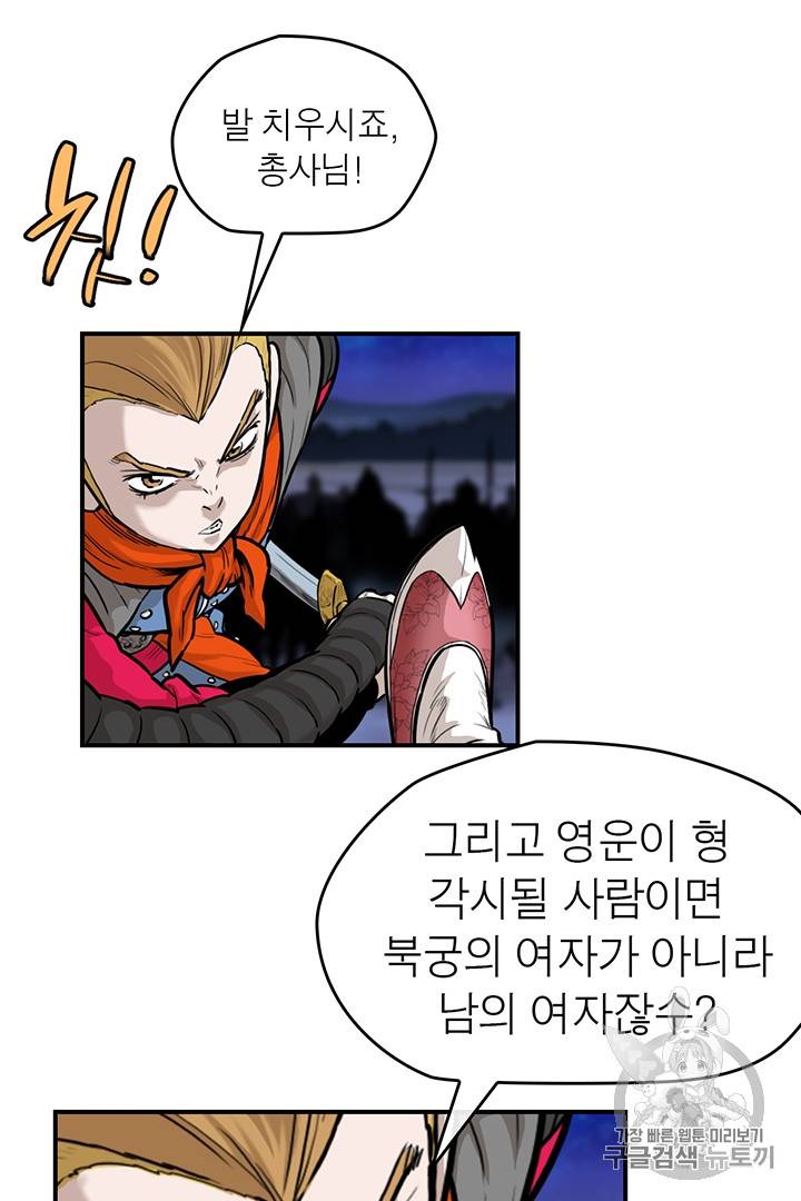 권왕무적 211화 4