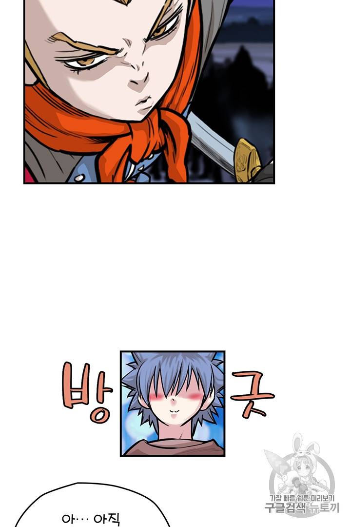 권왕무적 211화 5