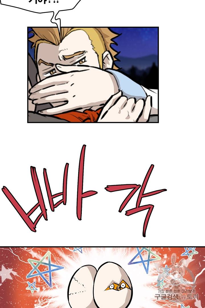 권왕무적 211화 8