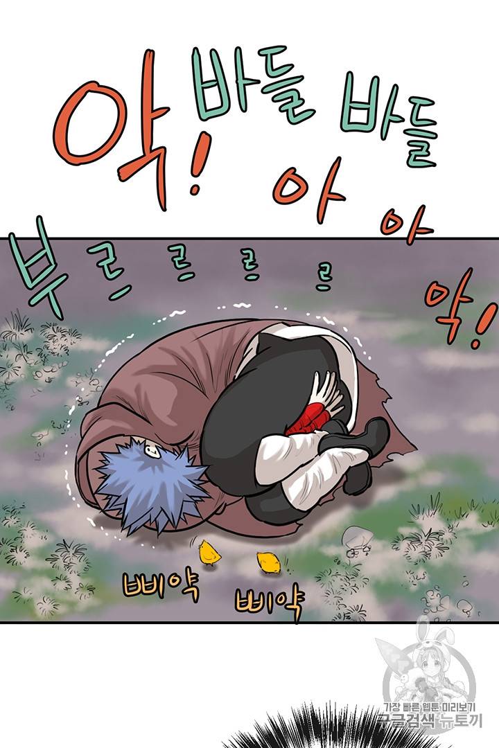 권왕무적 211화 12