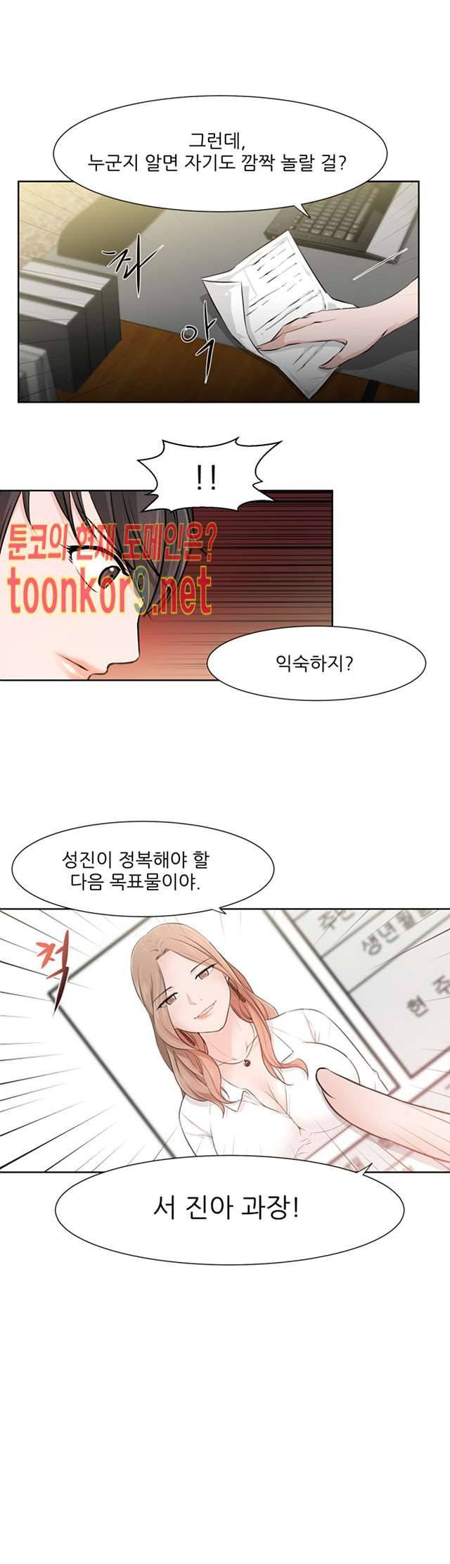 섹잘남 17화 1