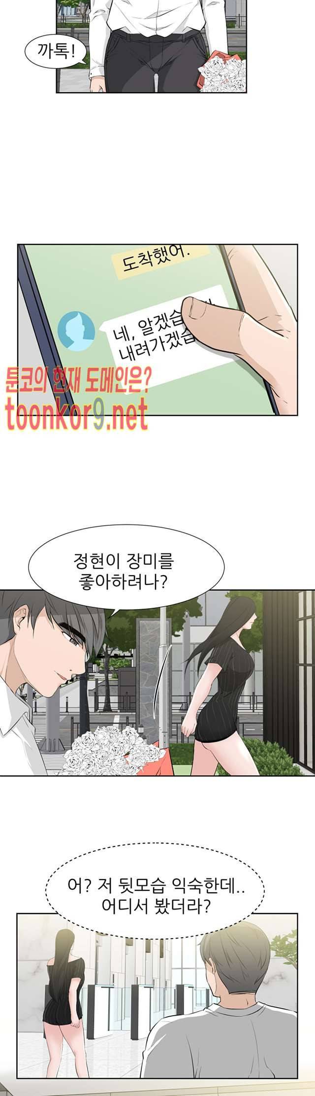 섹잘남 17화 3