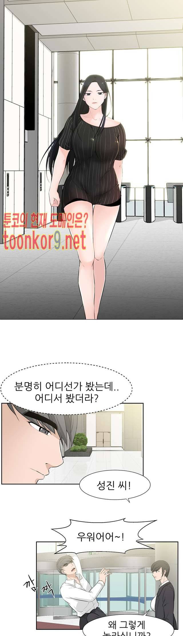 섹잘남 17화 4