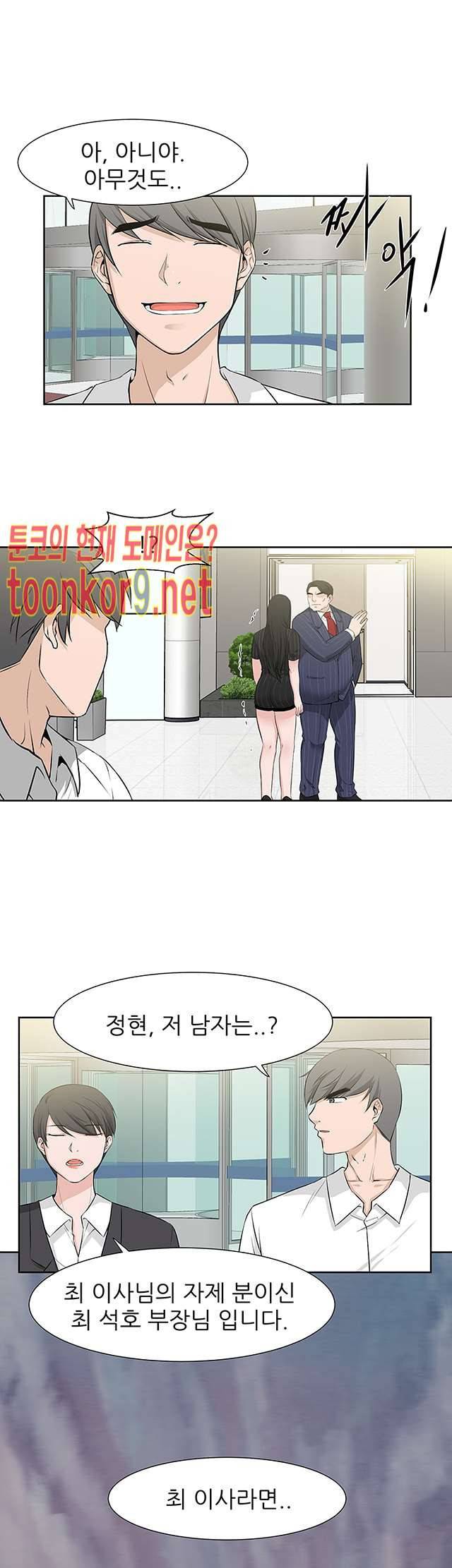 섹잘남 17화 5