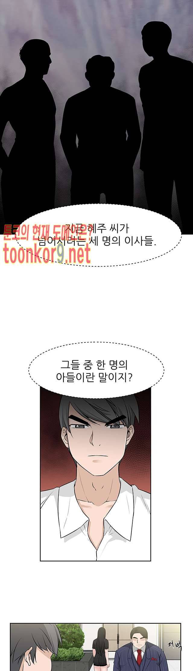 섹잘남 17화 6