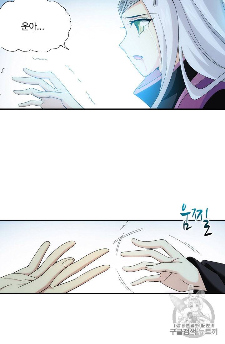 투파창궁 262화 3