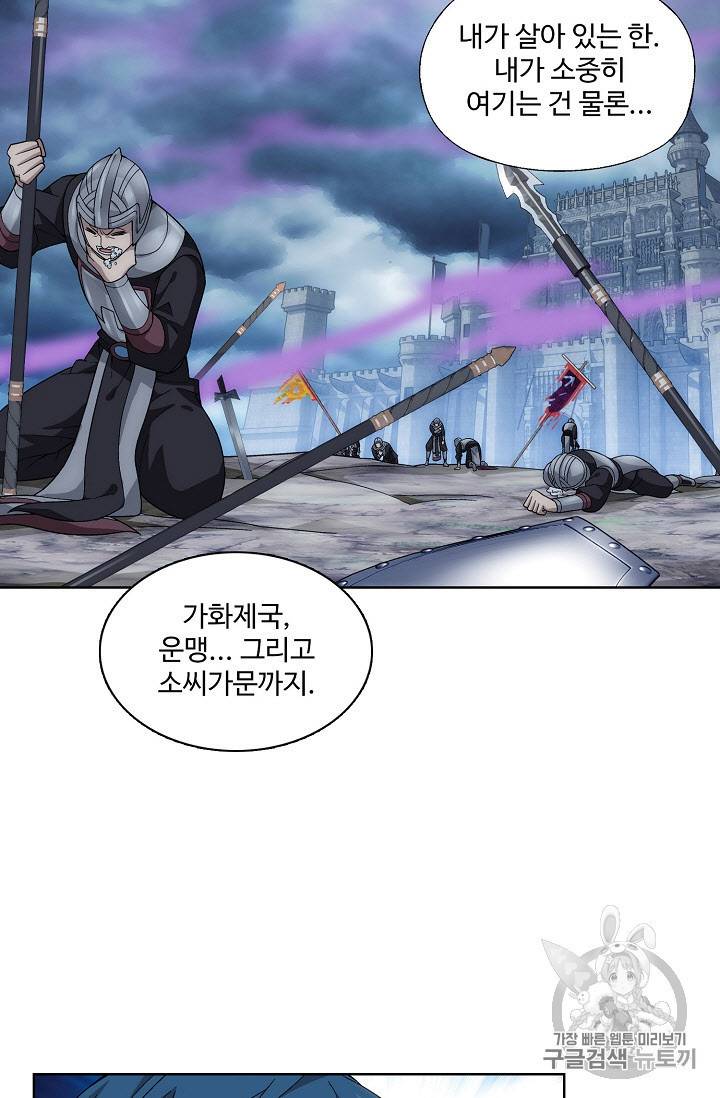투파창궁 262화 6