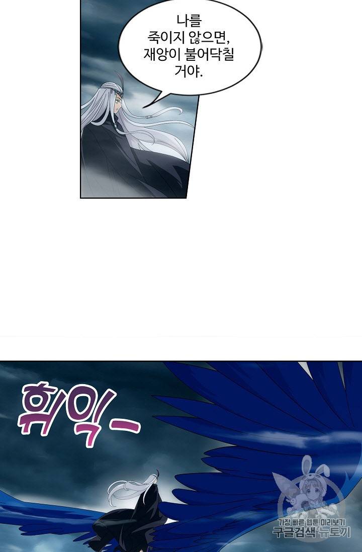 투파창궁 262화 8