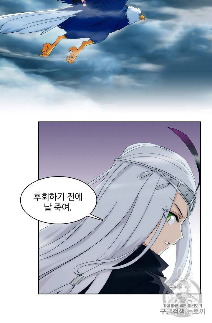 투파창궁 262화 9