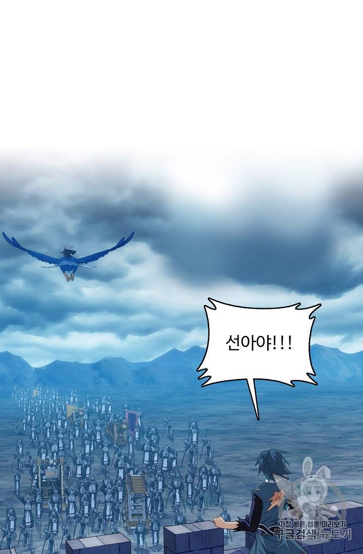 투파창궁 262화 10