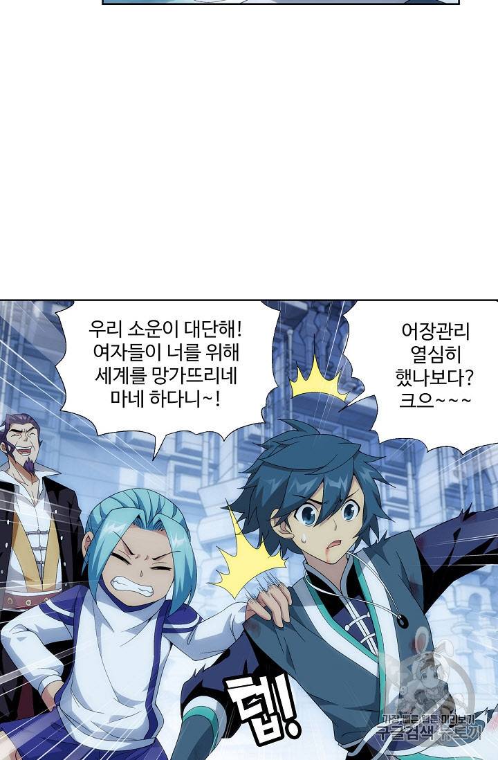 투파창궁 262화 12
