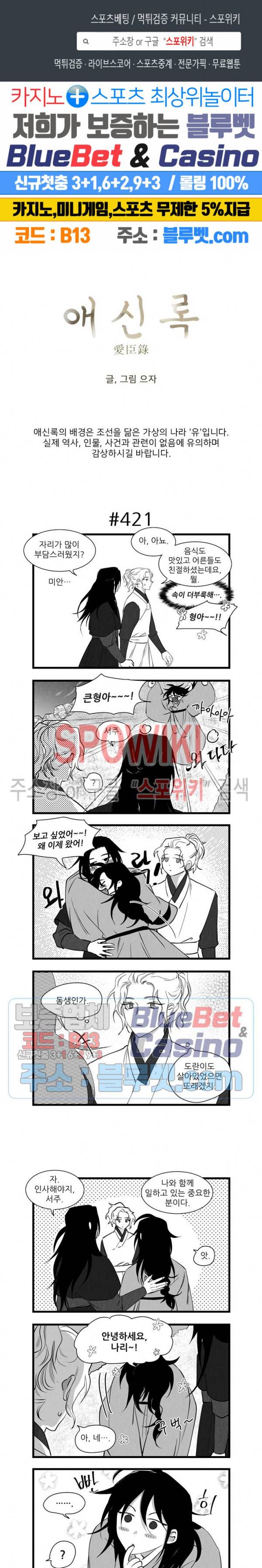 애신록 144화 1