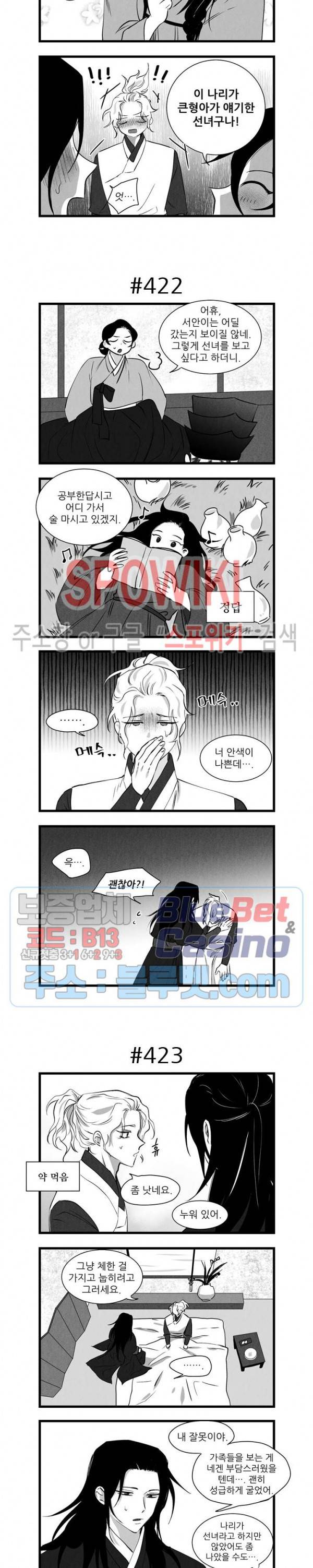 애신록 144화 2