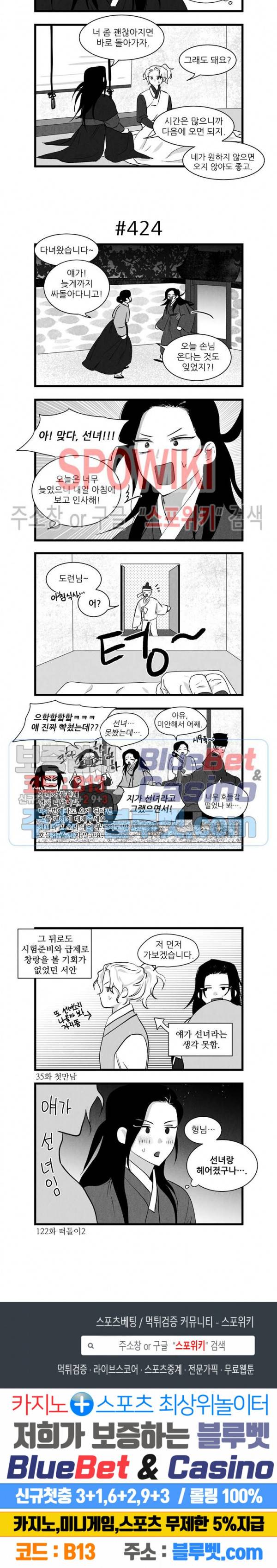 애신록 144화 3