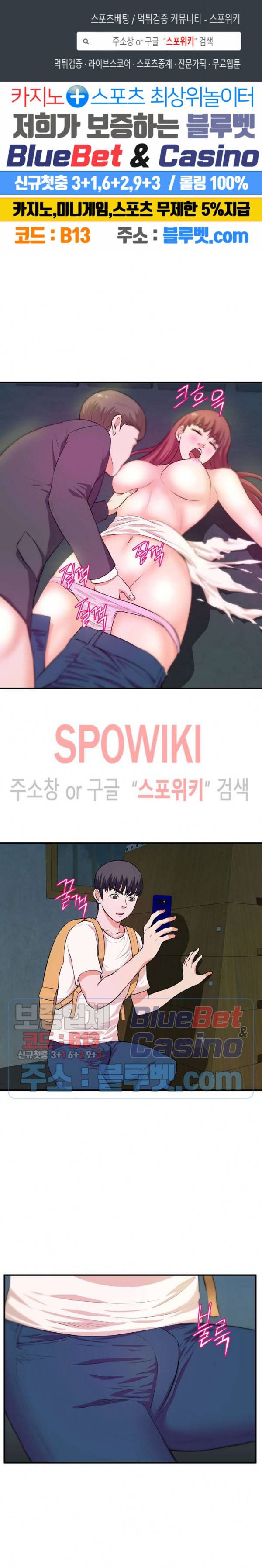 여대생의 사정 28화 1