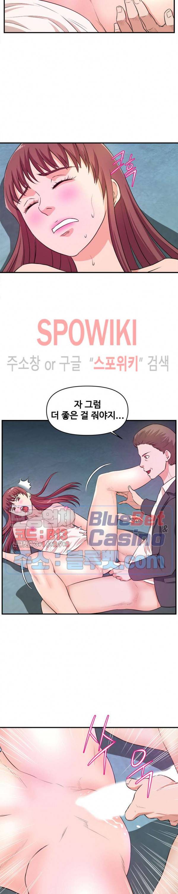 여대생의 사정 28화 4