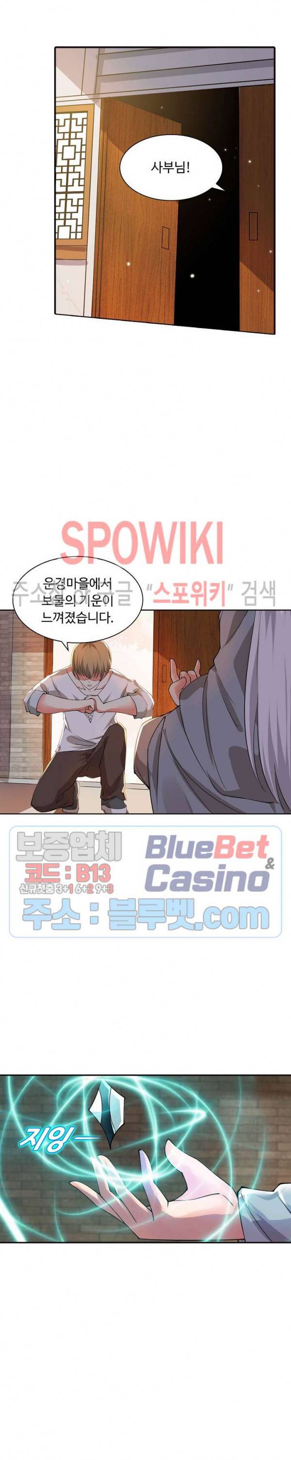 회귀하여 최강 신왕으로 31화 2