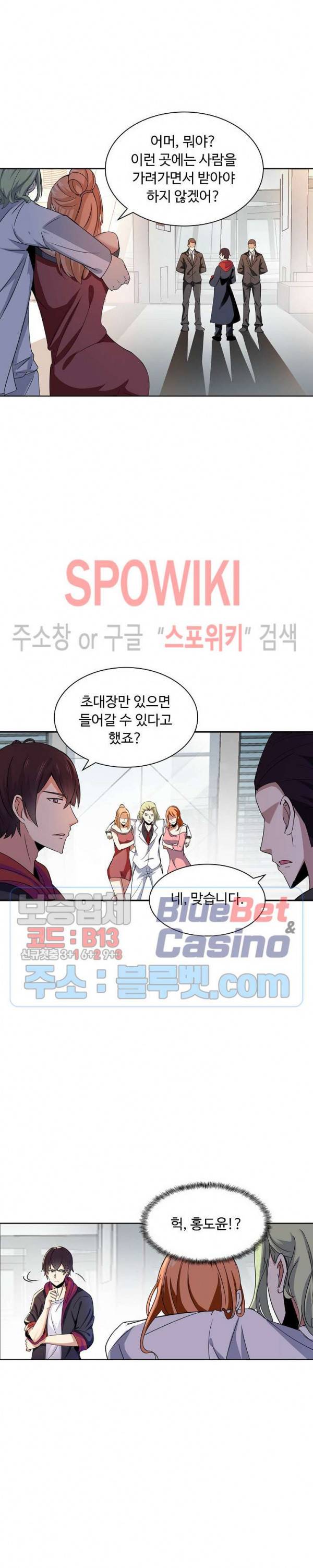 회귀하여 최강 신왕으로 31화 11