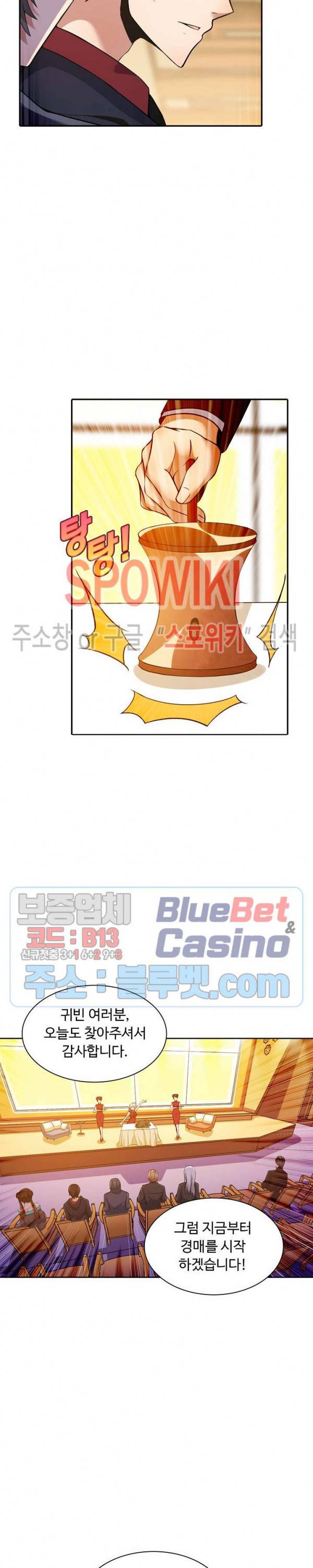 회귀하여 최강 신왕으로 31화 17