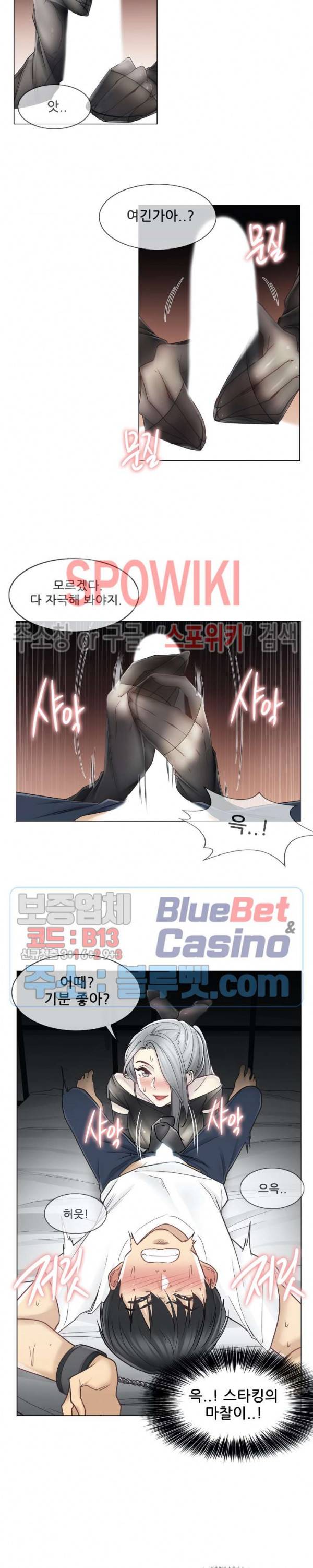 만져서 봉인해제 38화 2