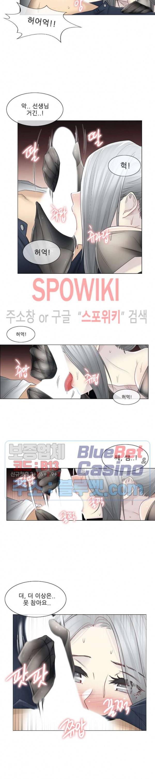 만져서 봉인해제 38화 4