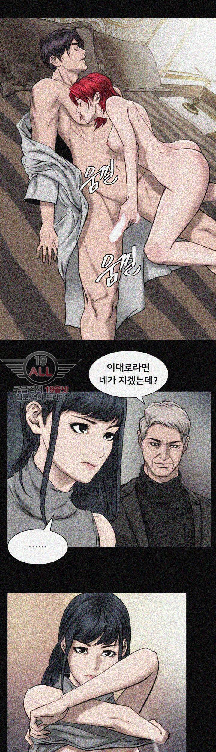 여배우 18화 6