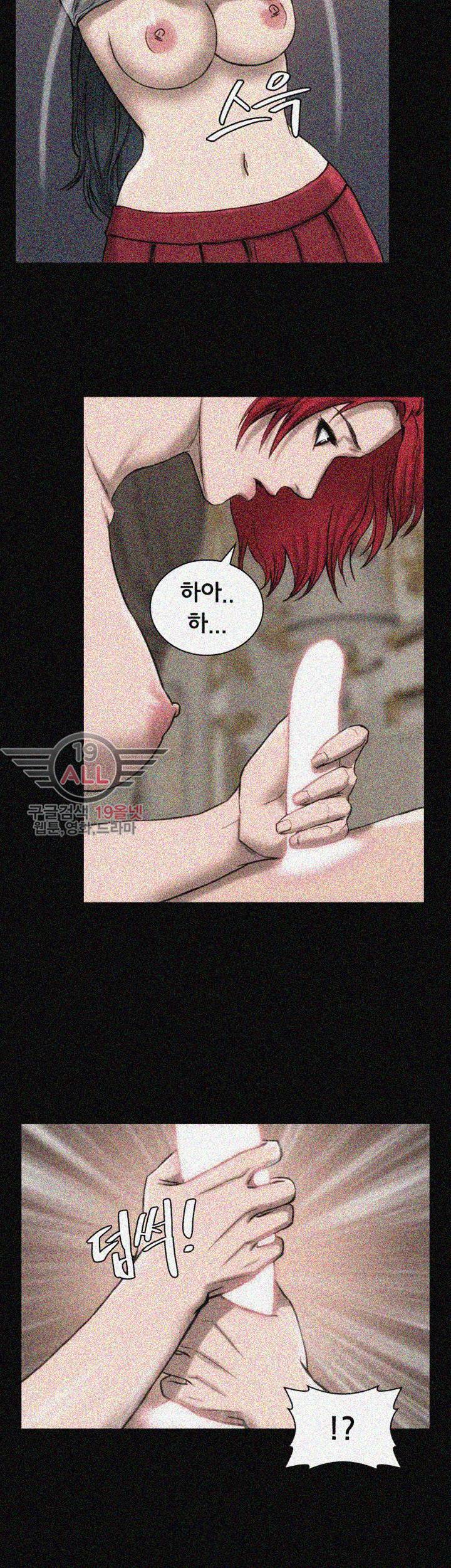 여배우 18화 7
