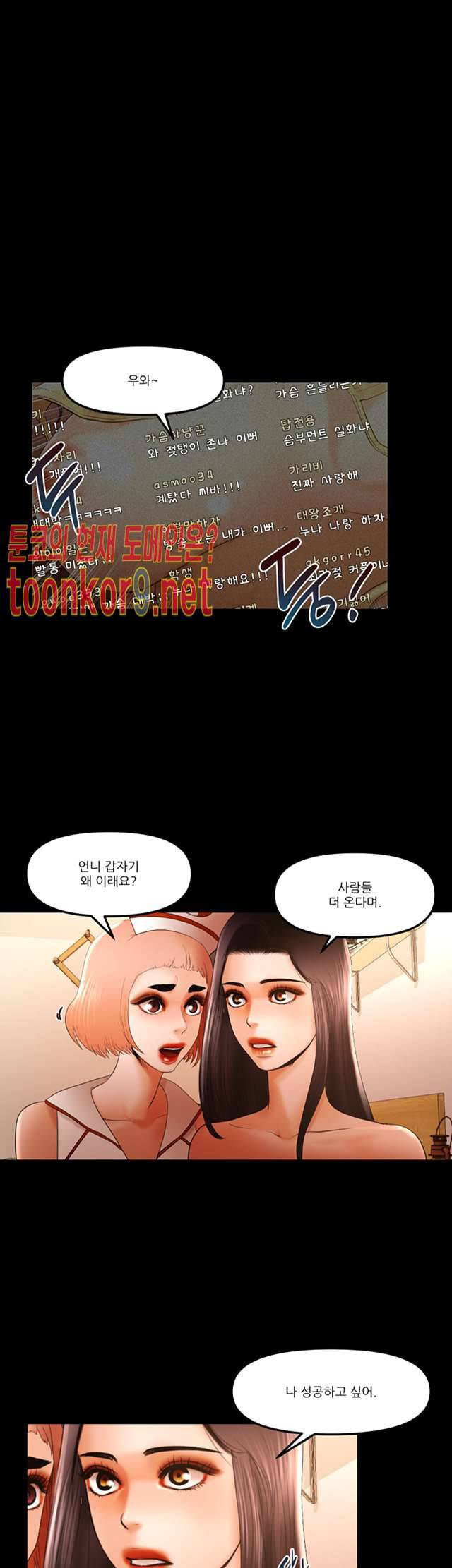 별풍선 23화 4