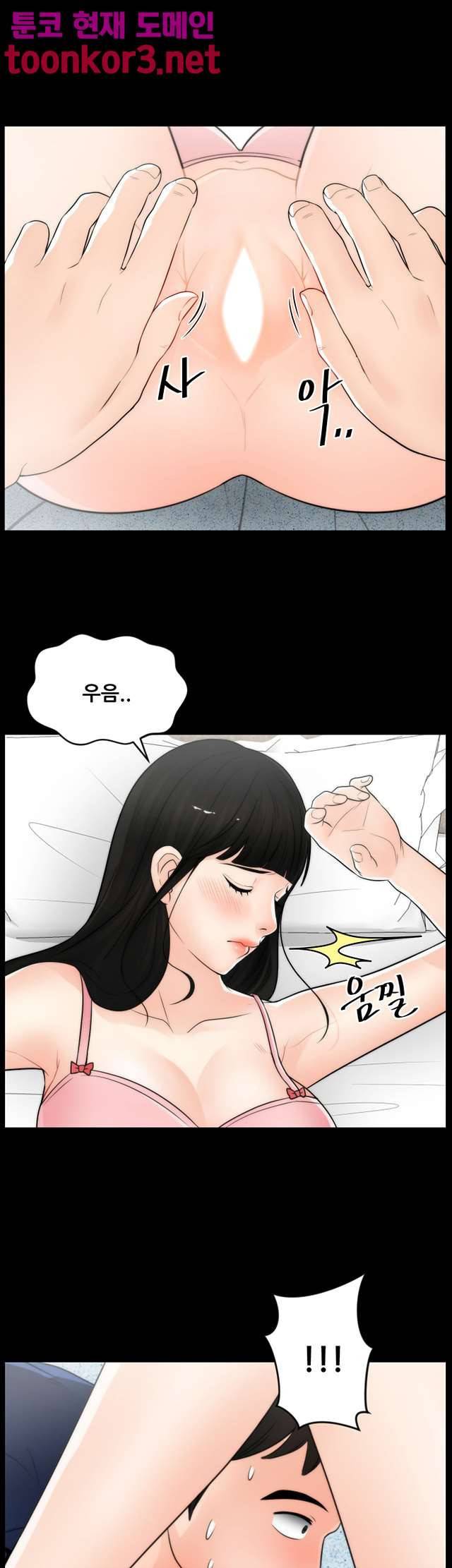 몰래 하는 사이 21화 1