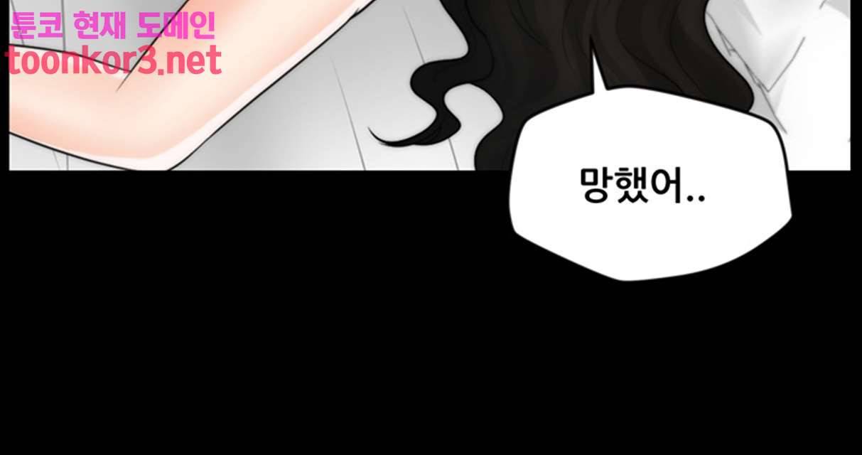 몰래 하는 사이 21화 10
