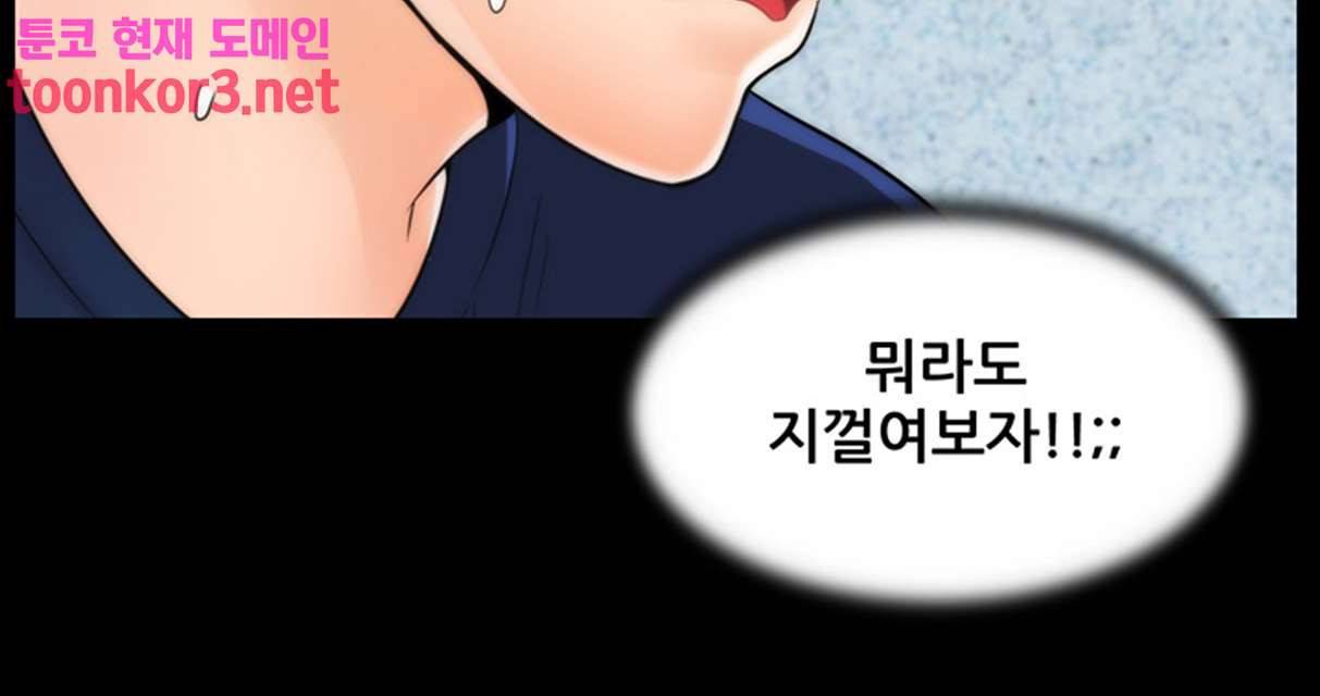 몰래 하는 사이 21화 12
