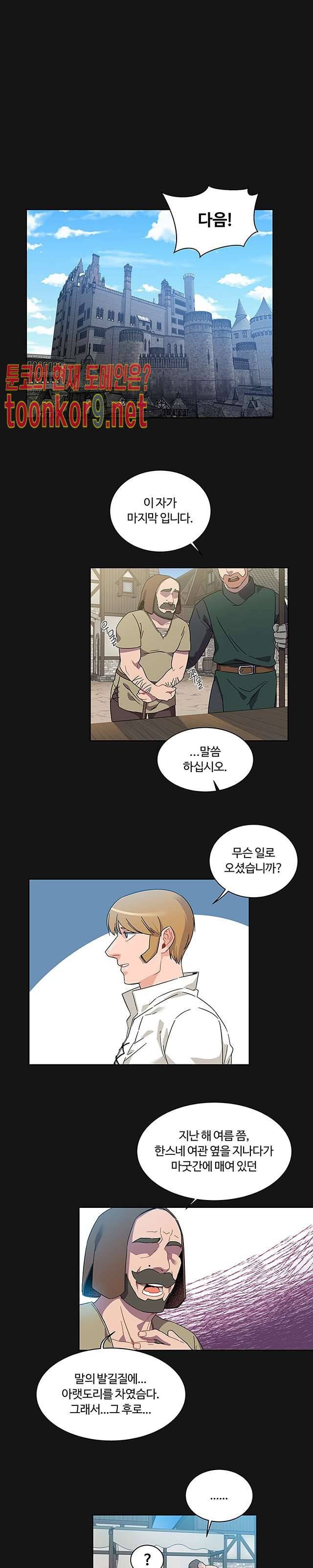 리블링 17화 1
