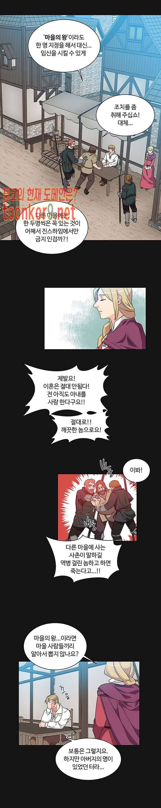 리블링 17화 3