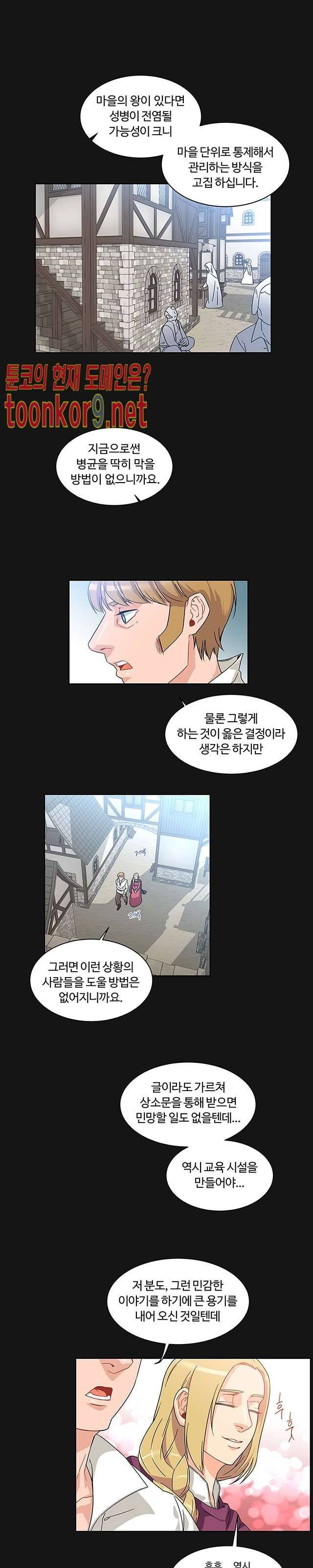 리블링 17화 4
