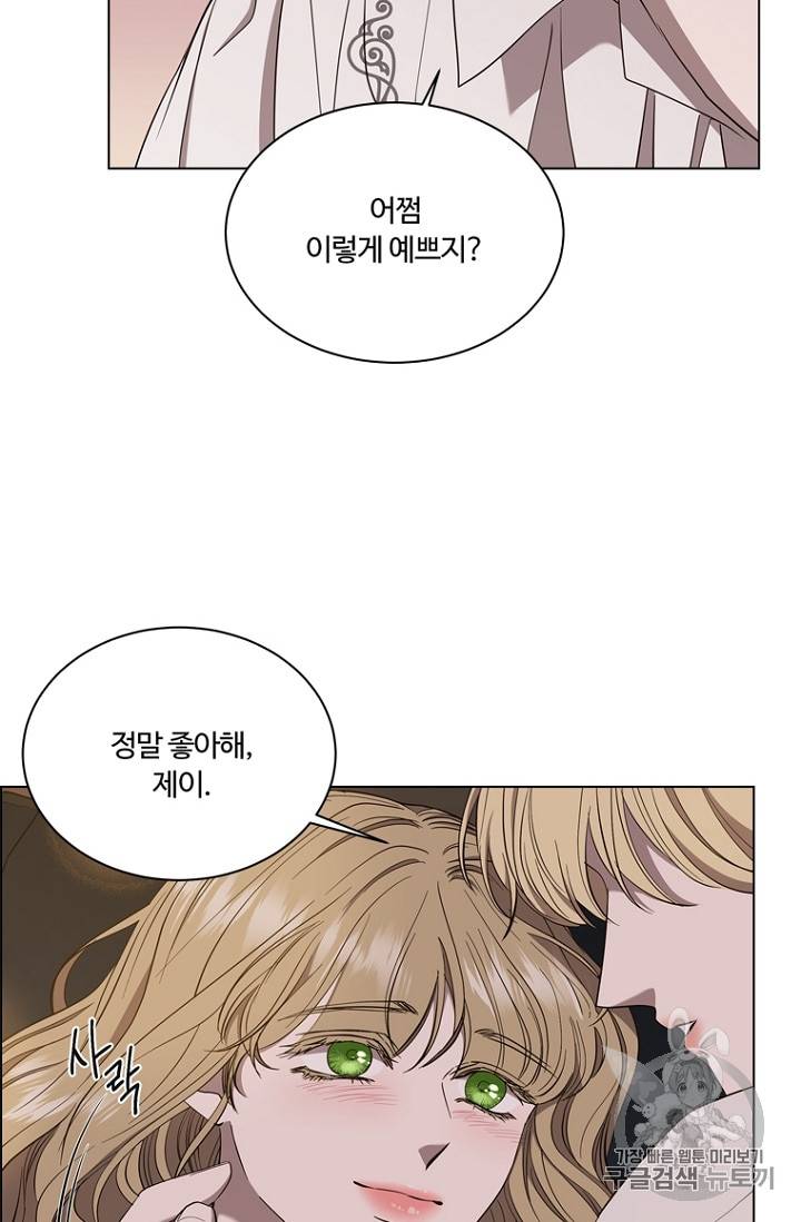 악역의 구원자 50화 5