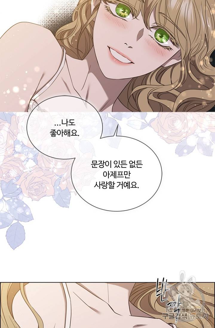 악역의 구원자 50화 7