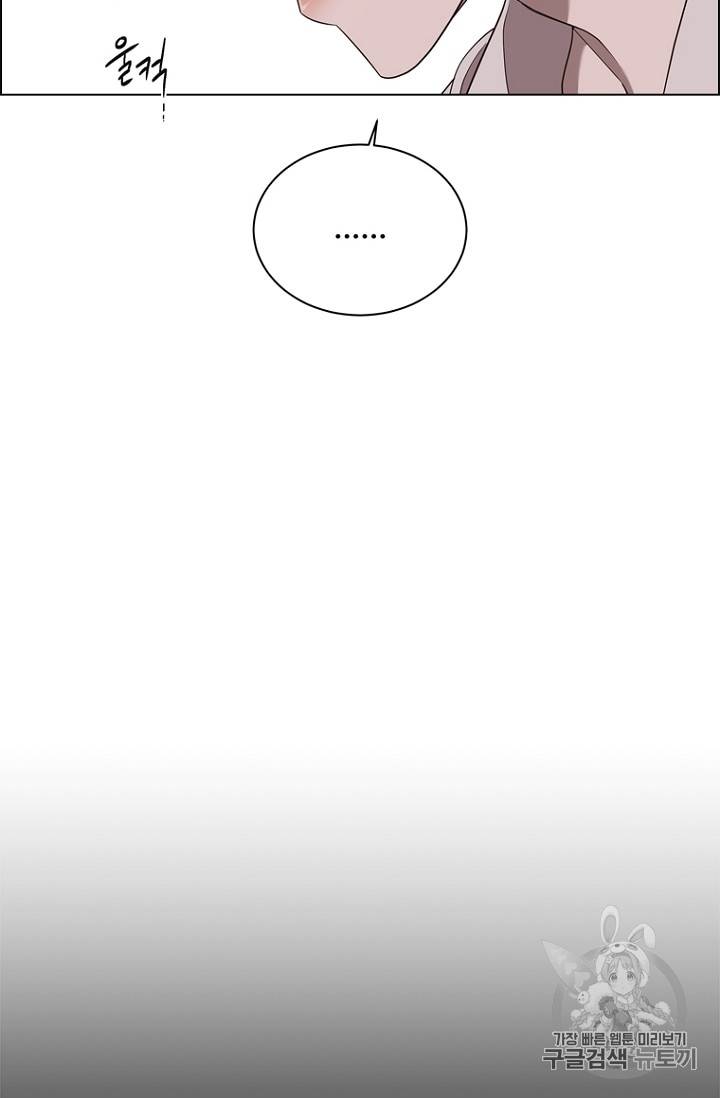 악역의 구원자 50화 9