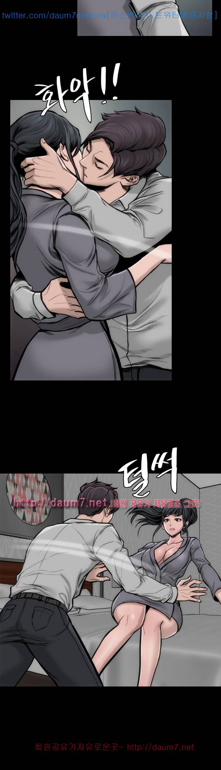 여배우 30화 3