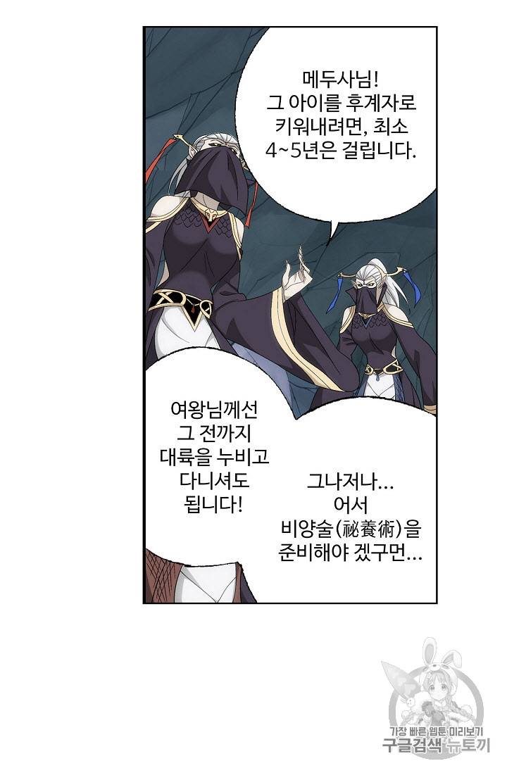 투파창궁 265화 3