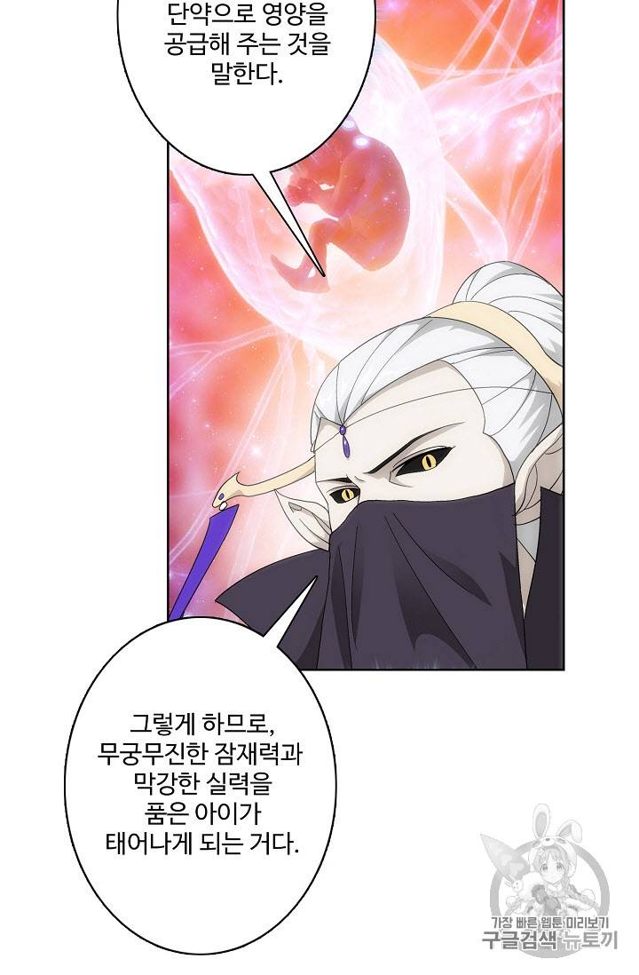 투파창궁 265화 5