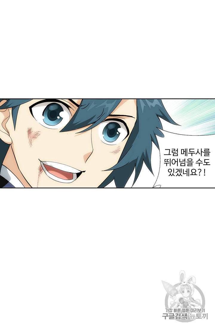 투파창궁 265화 6