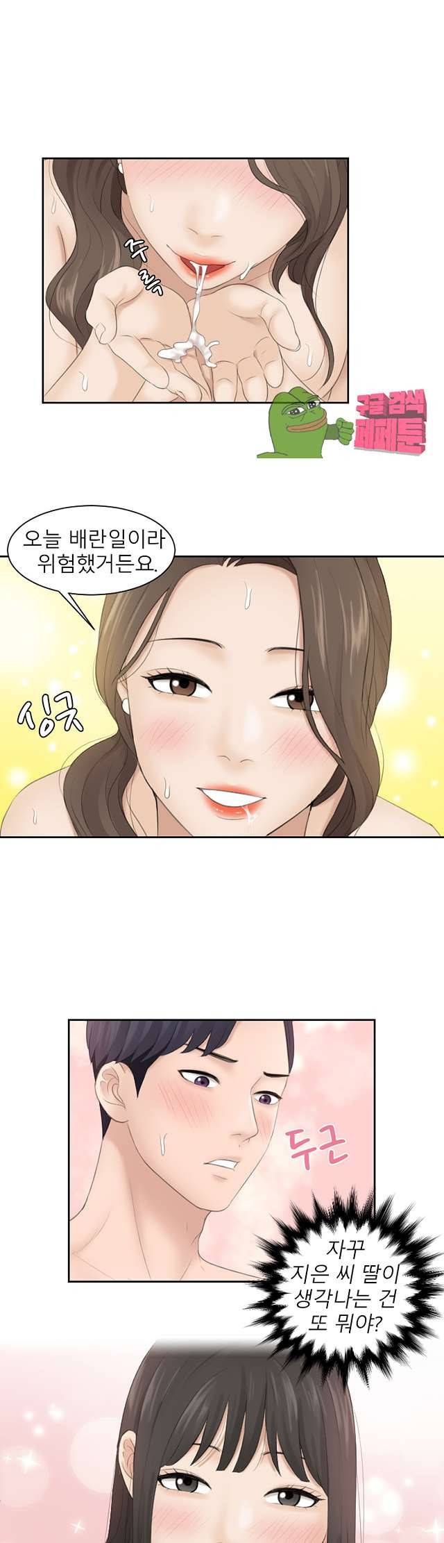 아줌맛 5화 1