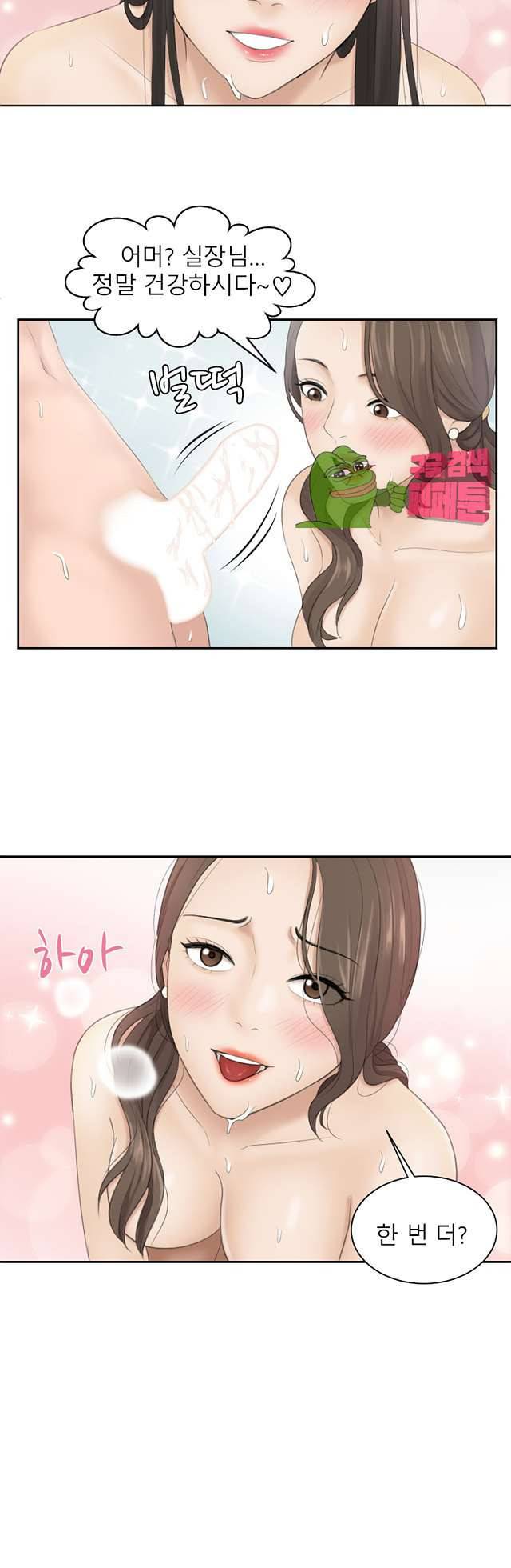 아줌맛 5화 2