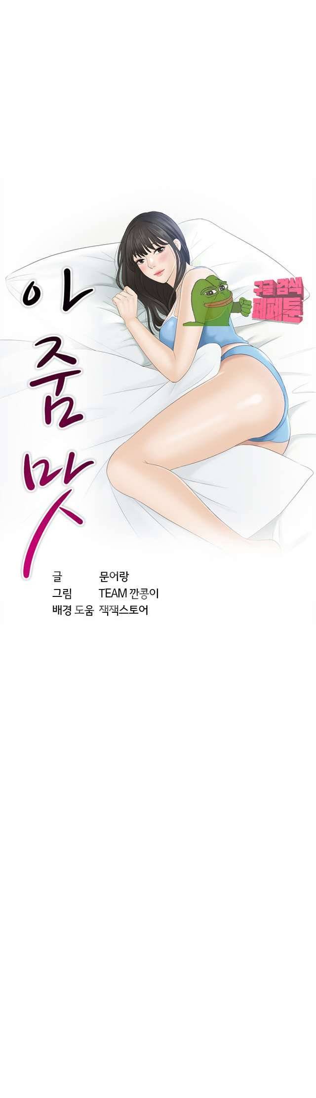 아줌맛 5화 3