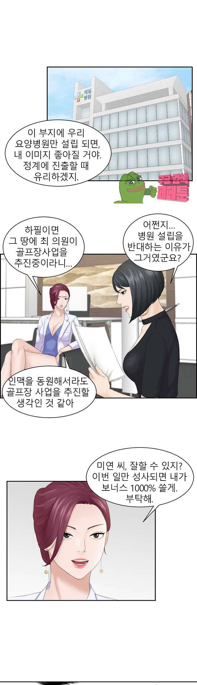 아줌맛 5화 4