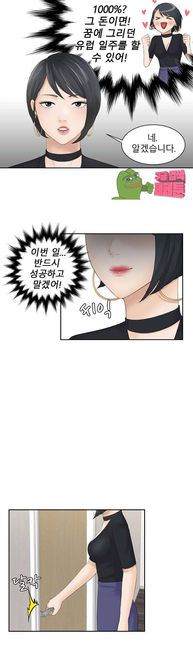 아줌맛 5화 5